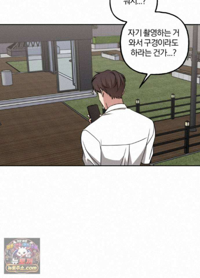 현대인들의 로맨스 15화 56