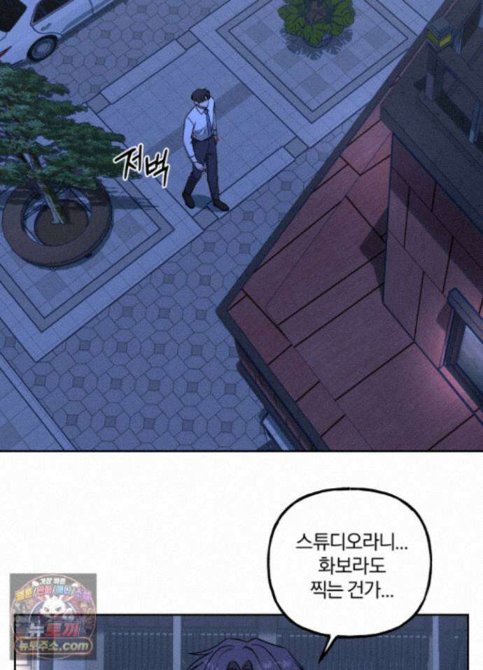 현대인들의 로맨스 15화 58