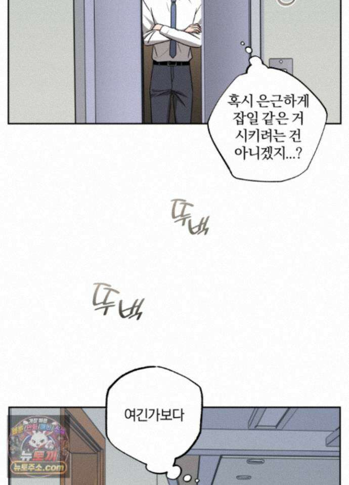 현대인들의 로맨스 15화 60