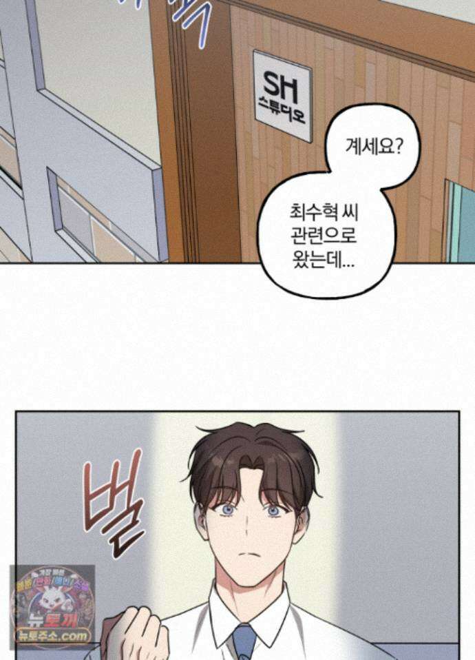 현대인들의 로맨스 15화 62