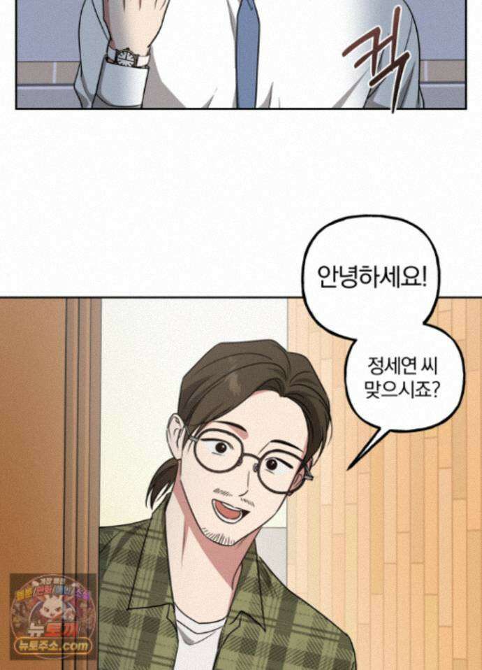 현대인들의 로맨스 15화 63