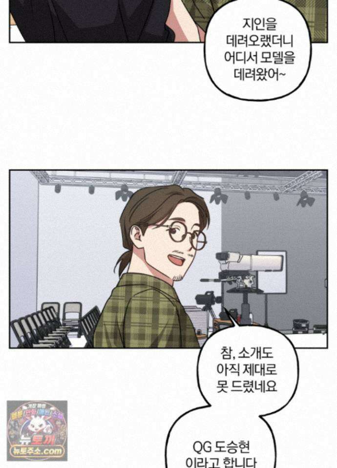 현대인들의 로맨스 15화 68