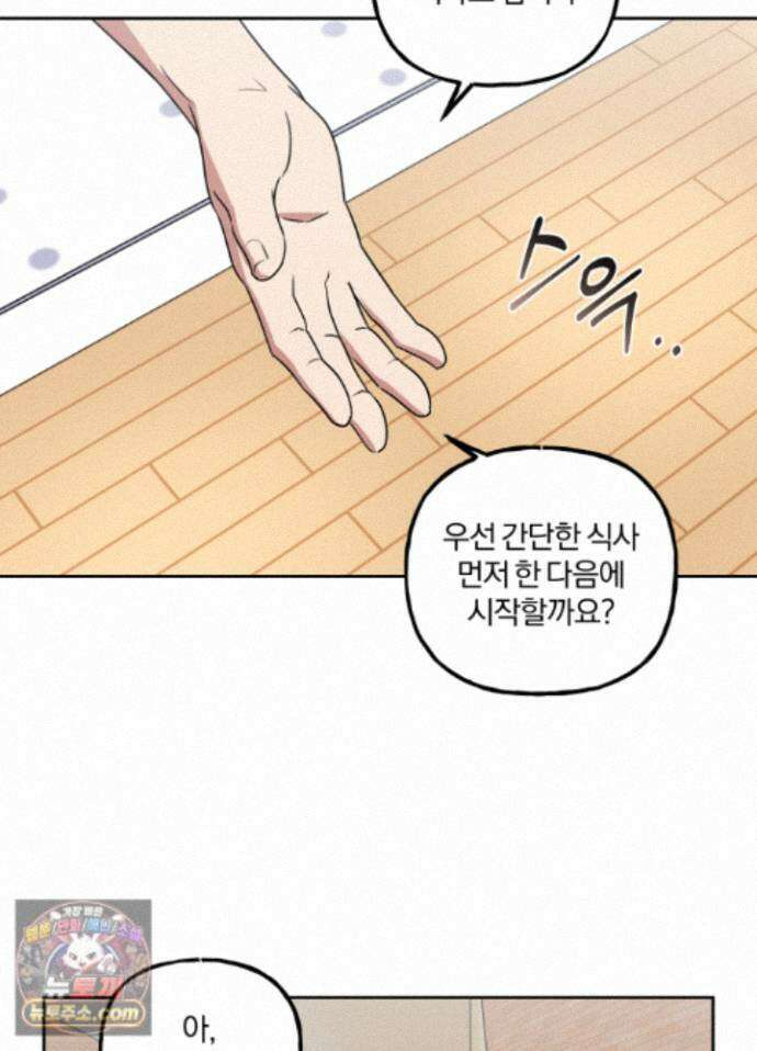 현대인들의 로맨스 15화 69