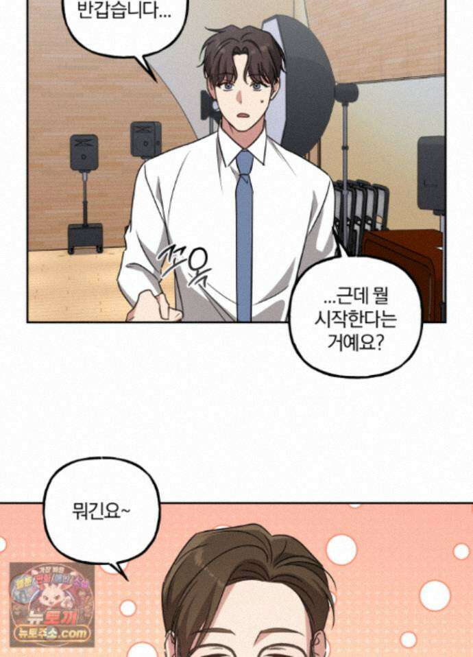 현대인들의 로맨스 15화 70