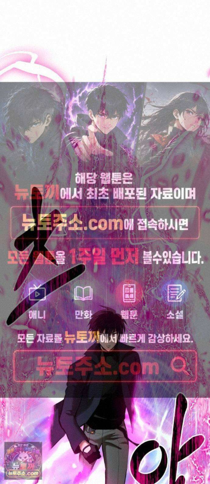 던전공략은 복붙이지 99화 1