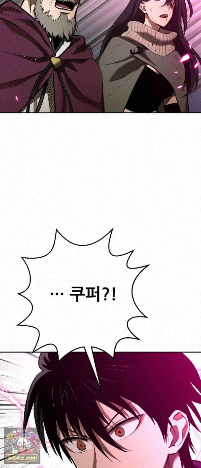 던전공략은 복붙이지 99화 3