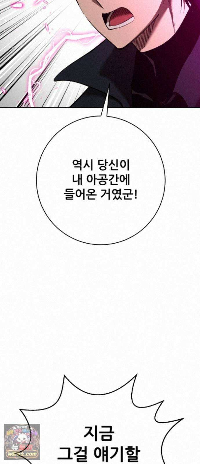 던전공략은 복붙이지 99화 4