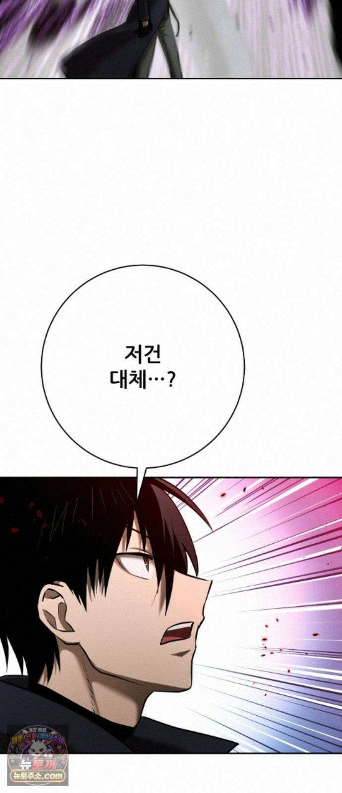 던전공략은 복붙이지 99화 8
