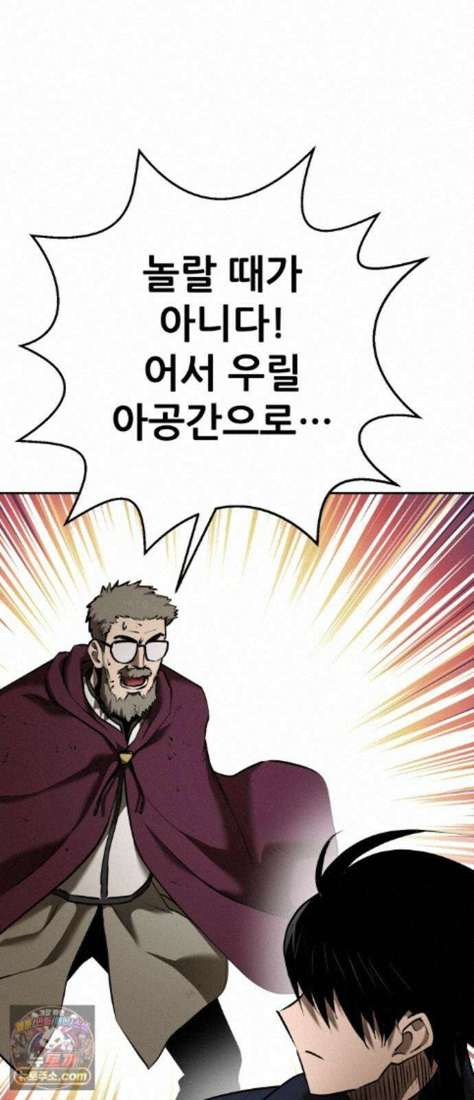 던전공략은 복붙이지 99화 9