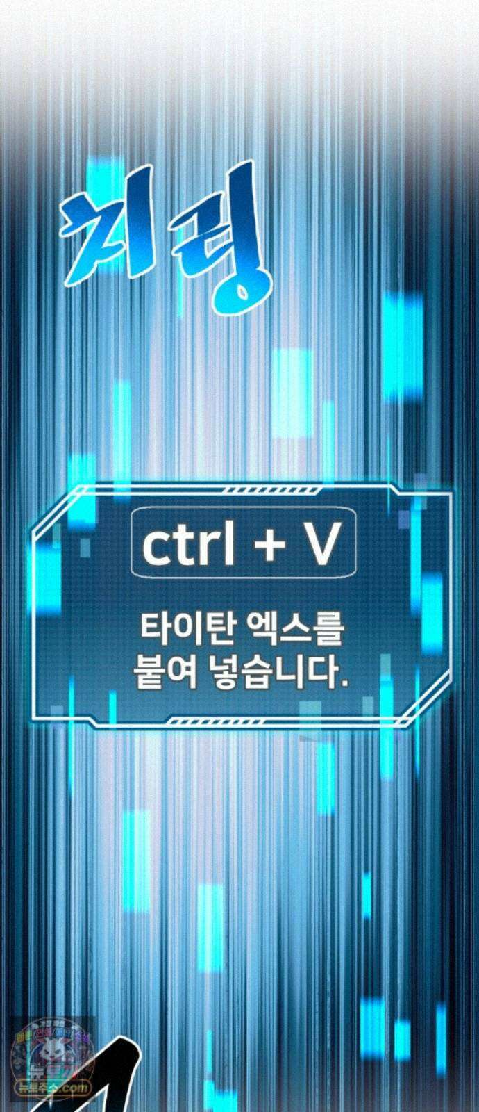 던전공략은 복붙이지 99화 11