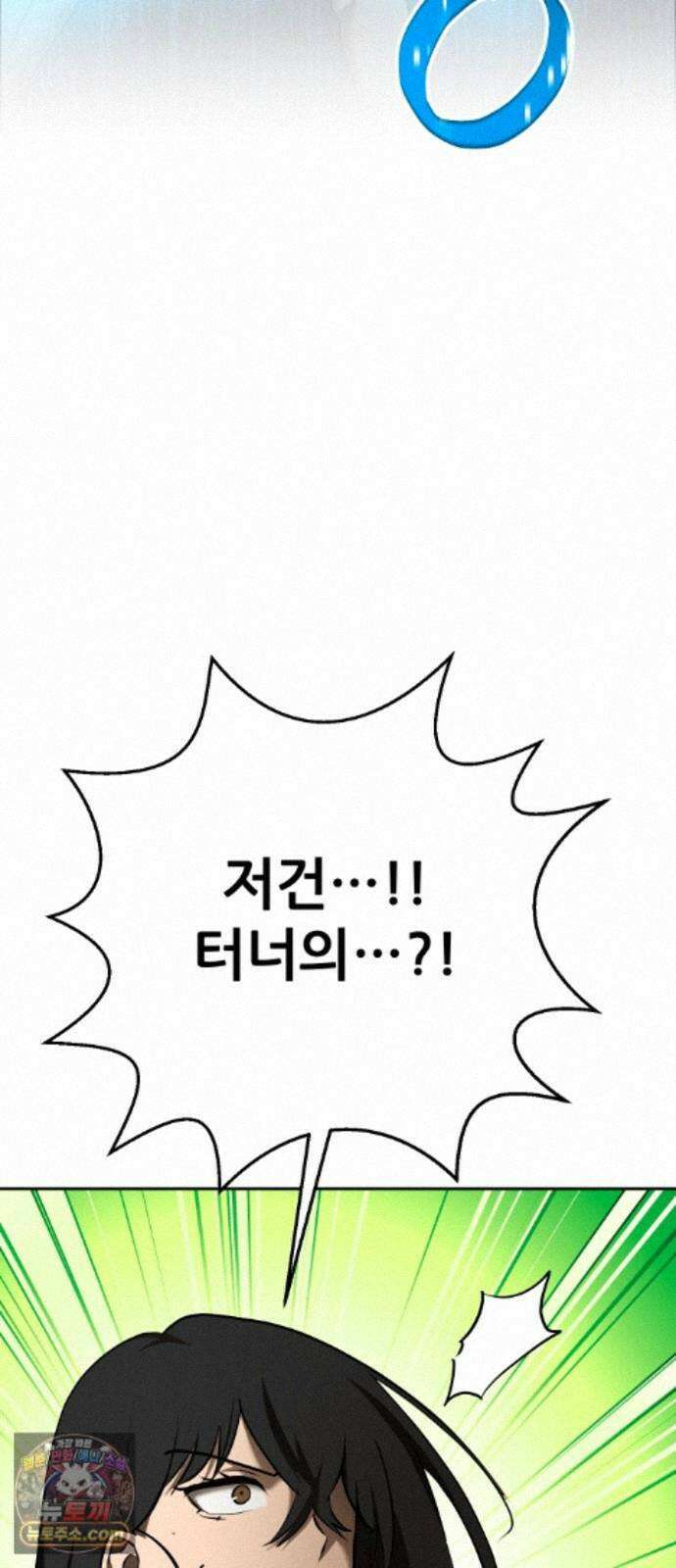 던전공략은 복붙이지 99화 13