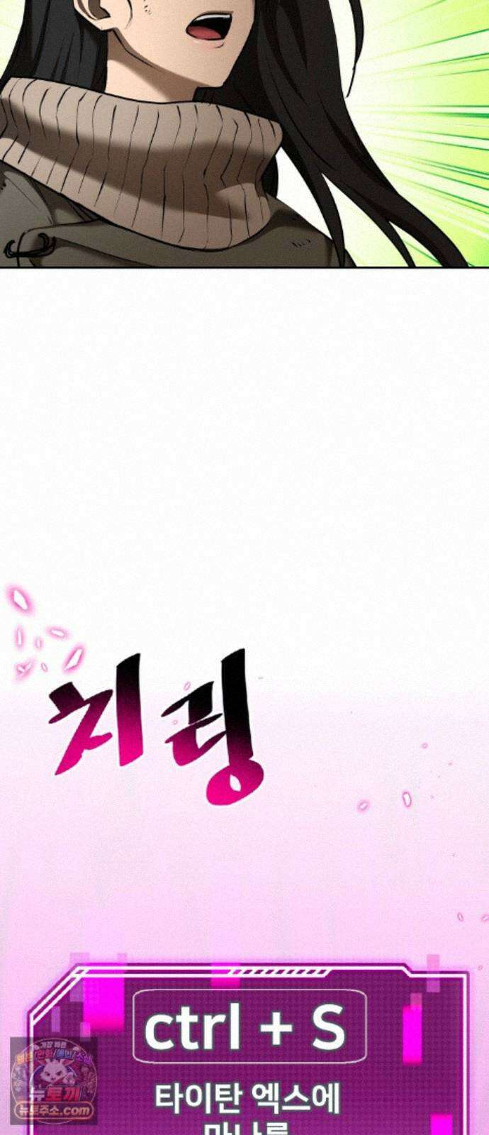 던전공략은 복붙이지 99화 14