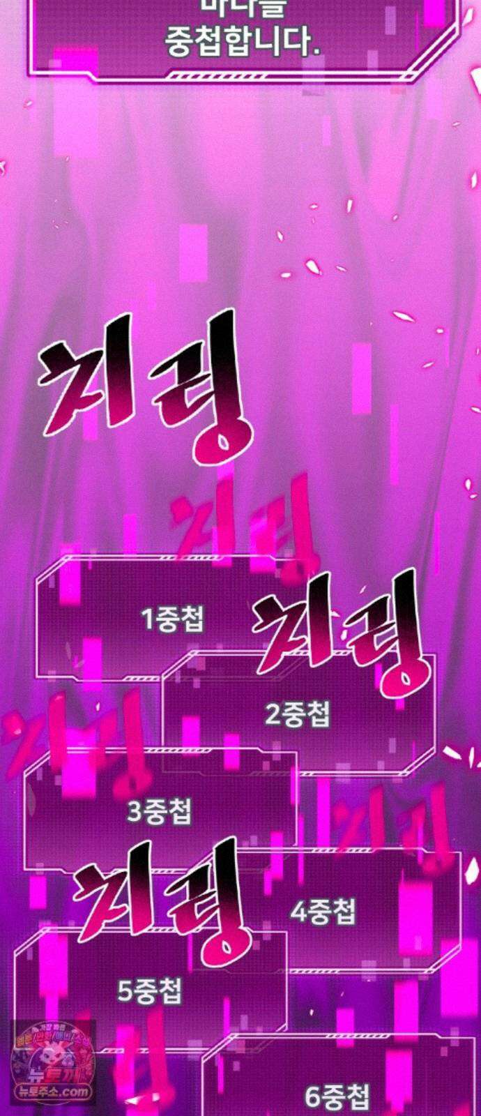 던전공략은 복붙이지 99화 15