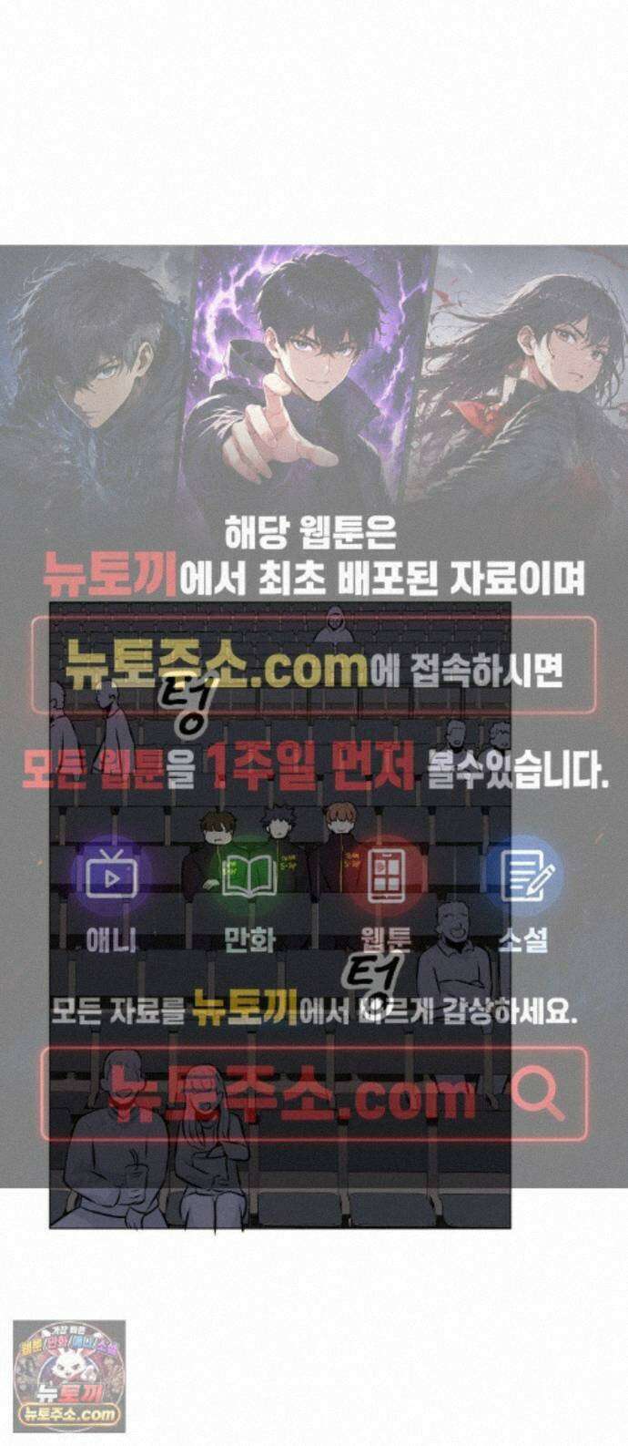불완전X스타 27화 이구동성 四 1
