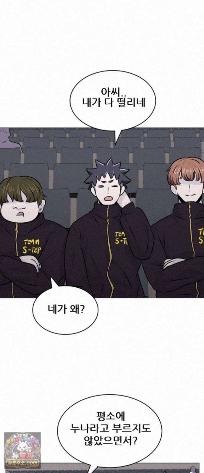 불완전X스타 27화 이구동성 四 2