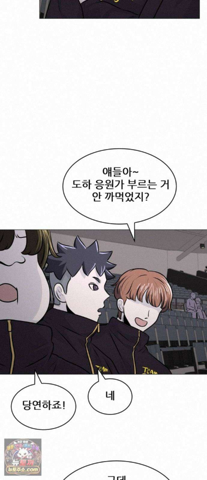 불완전X스타 27화 이구동성 四 4
