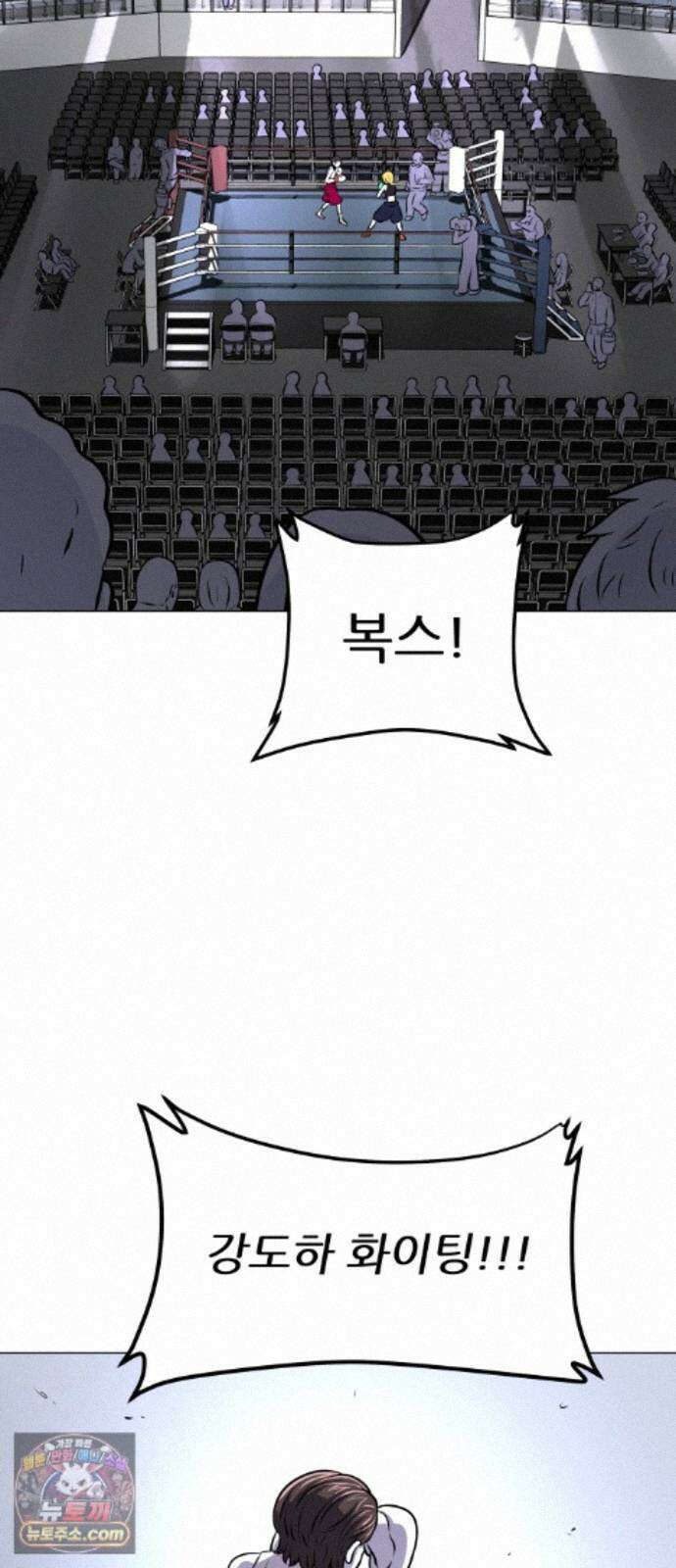 불완전X스타 27화 이구동성 四 8