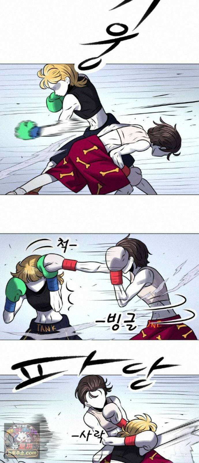 불완전X스타 27화 이구동성 四 13