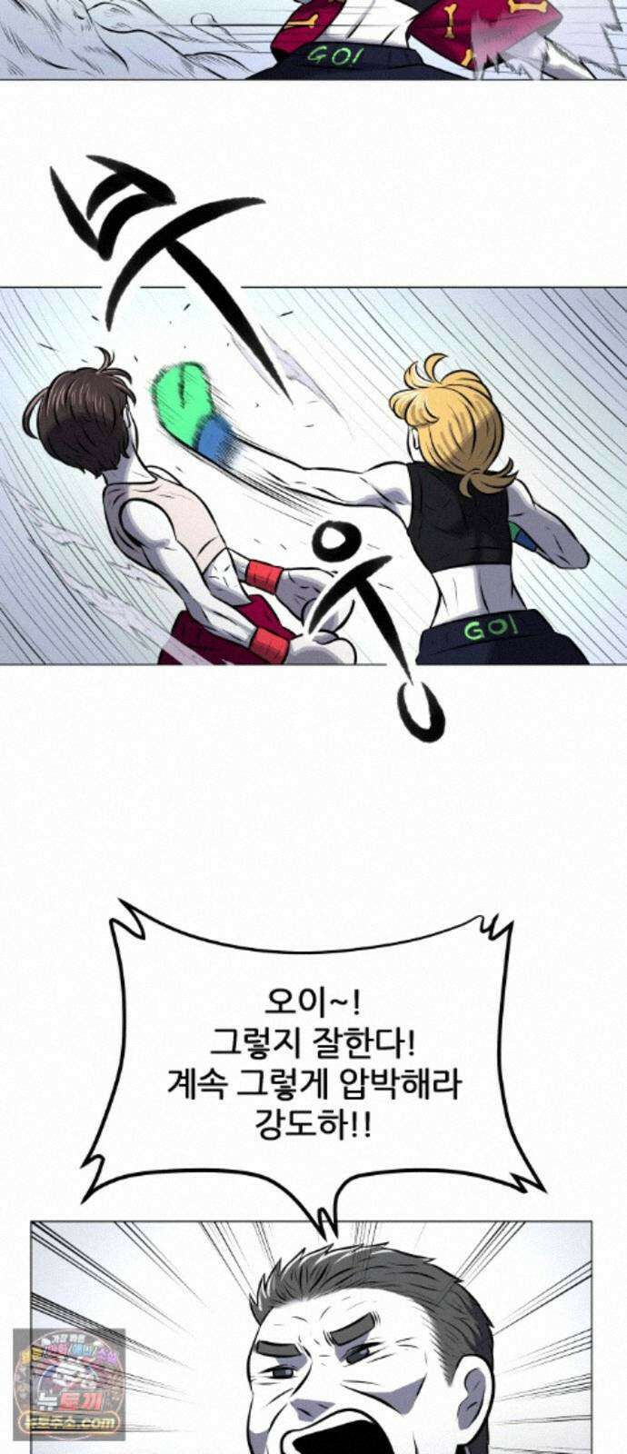 불완전X스타 27화 이구동성 四 14