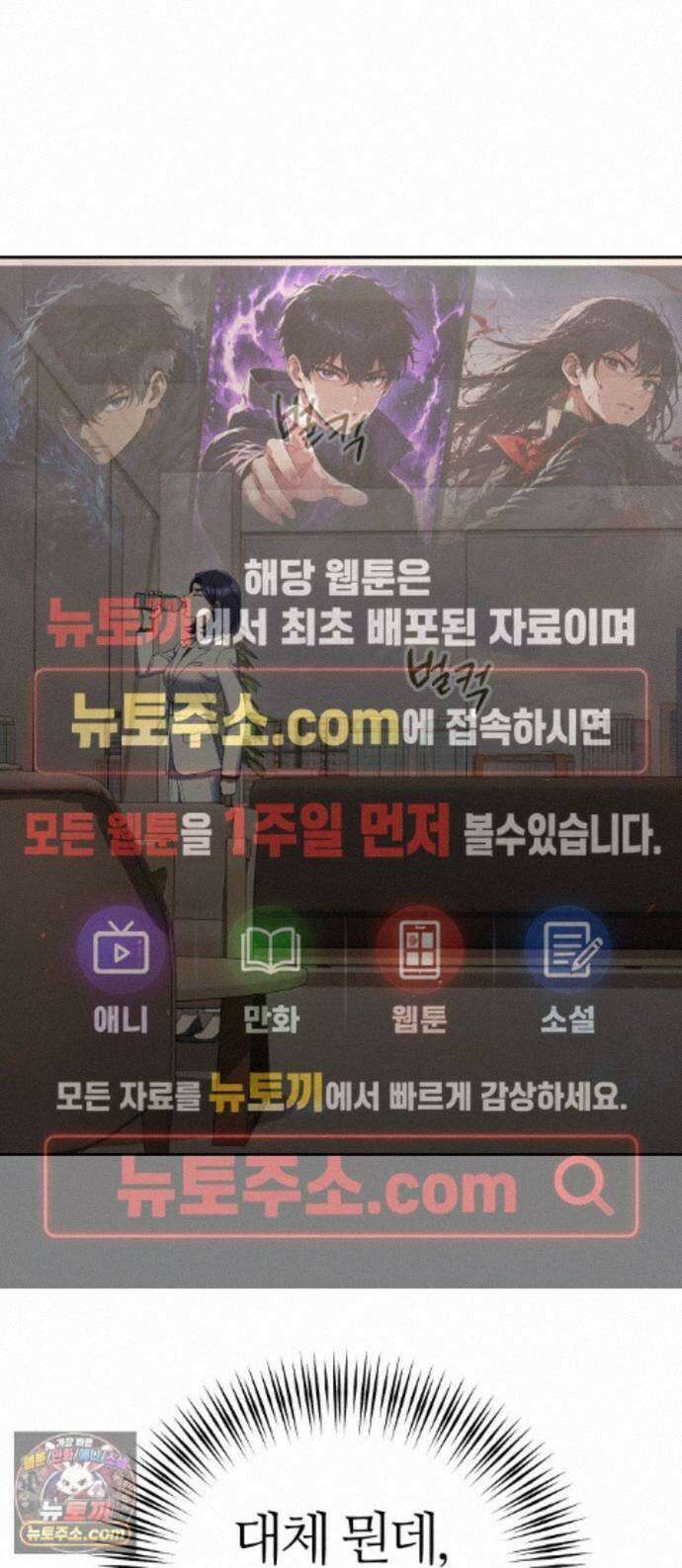 오늘도 퇴근 43화 그래서 다들 너를 좋아해 1