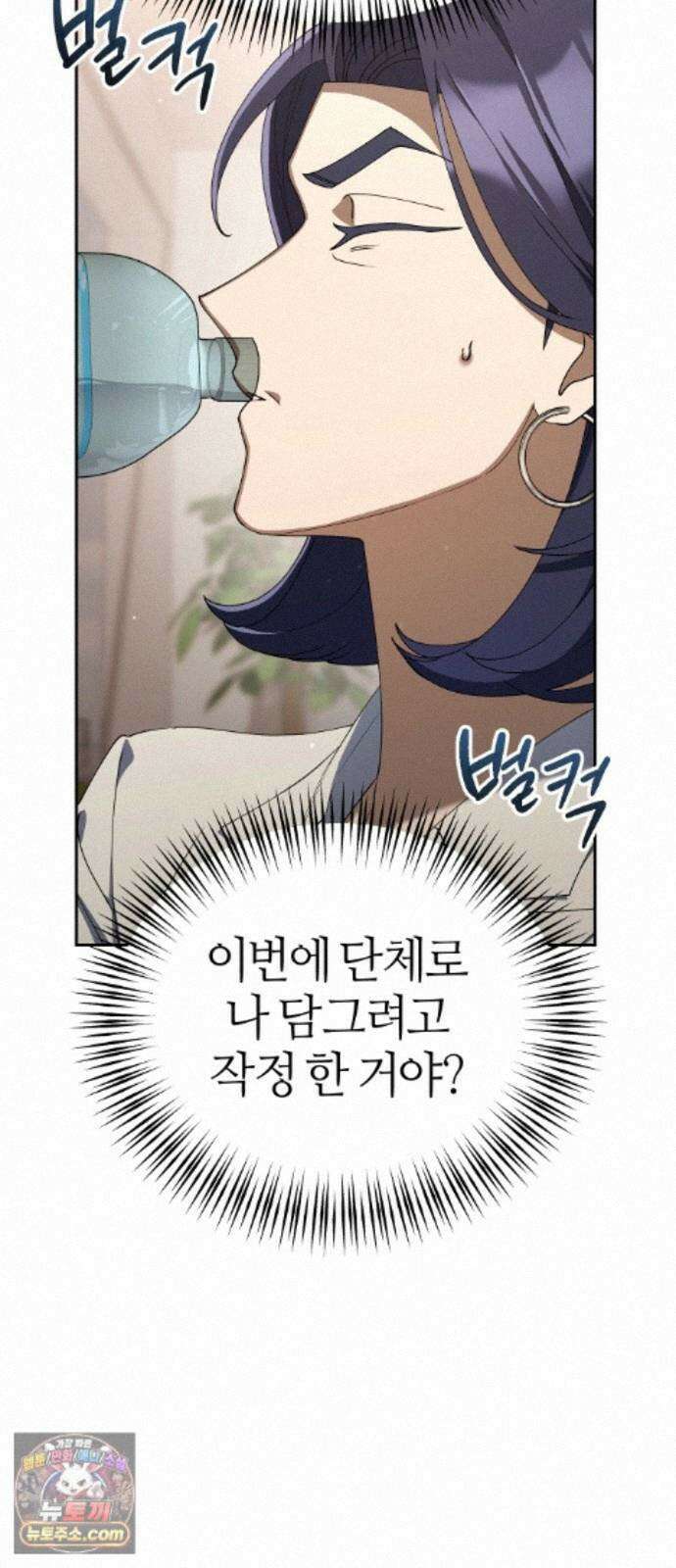 오늘도 퇴근 43화 그래서 다들 너를 좋아해 3