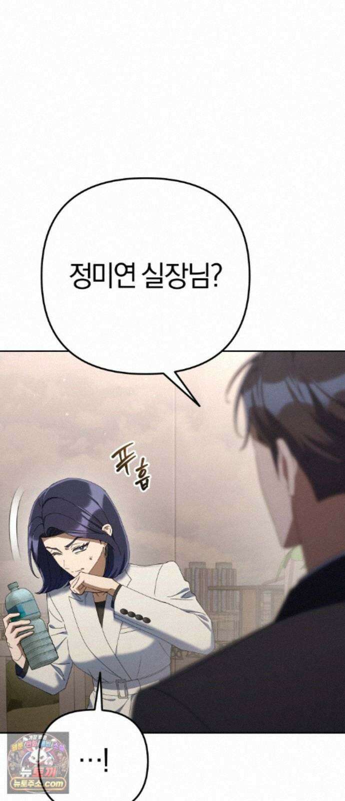 오늘도 퇴근 43화 그래서 다들 너를 좋아해 4
