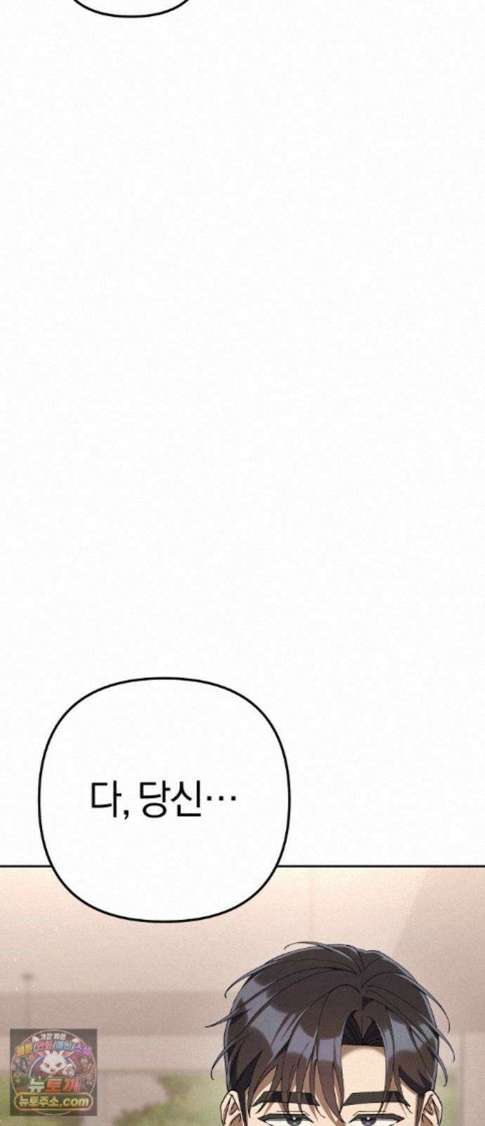 오늘도 퇴근 43화 그래서 다들 너를 좋아해 5