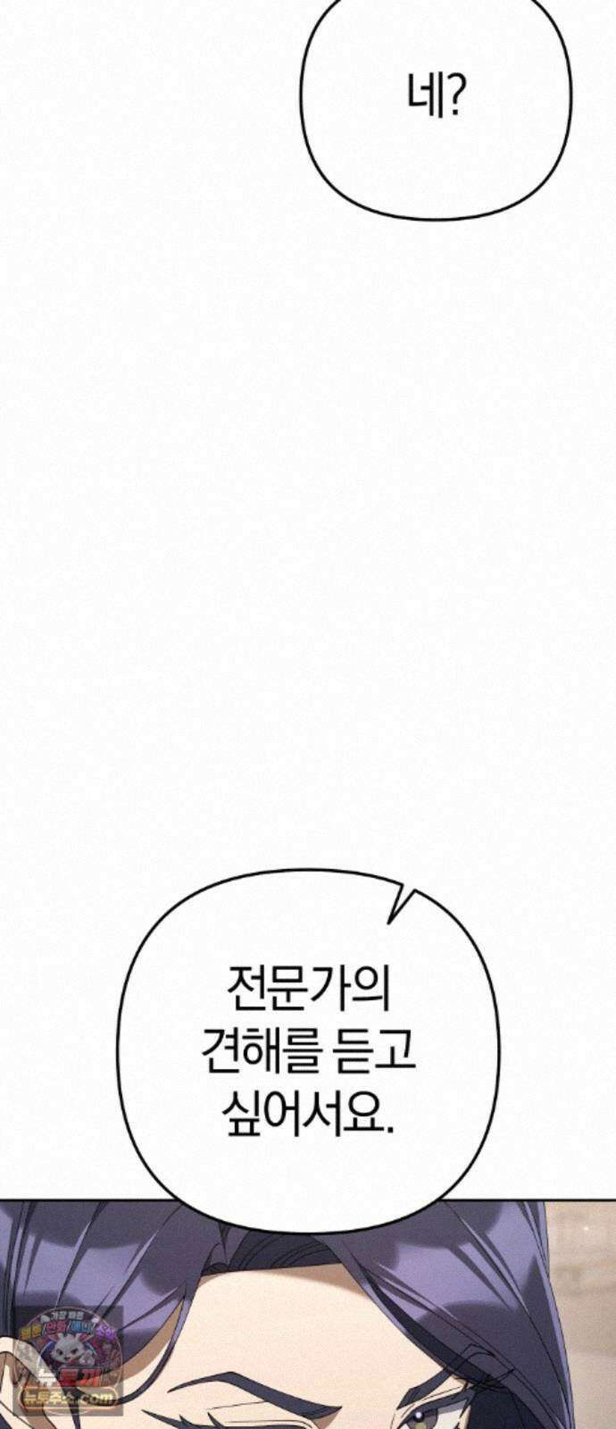 오늘도 퇴근 43화 그래서 다들 너를 좋아해 9