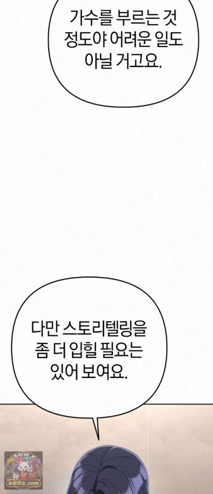 오늘도 퇴근 43화 그래서 다들 너를 좋아해 12