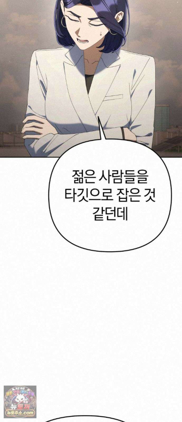 오늘도 퇴근 43화 그래서 다들 너를 좋아해 13