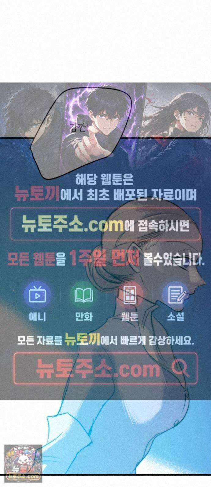 비밀의 정원 31화 1