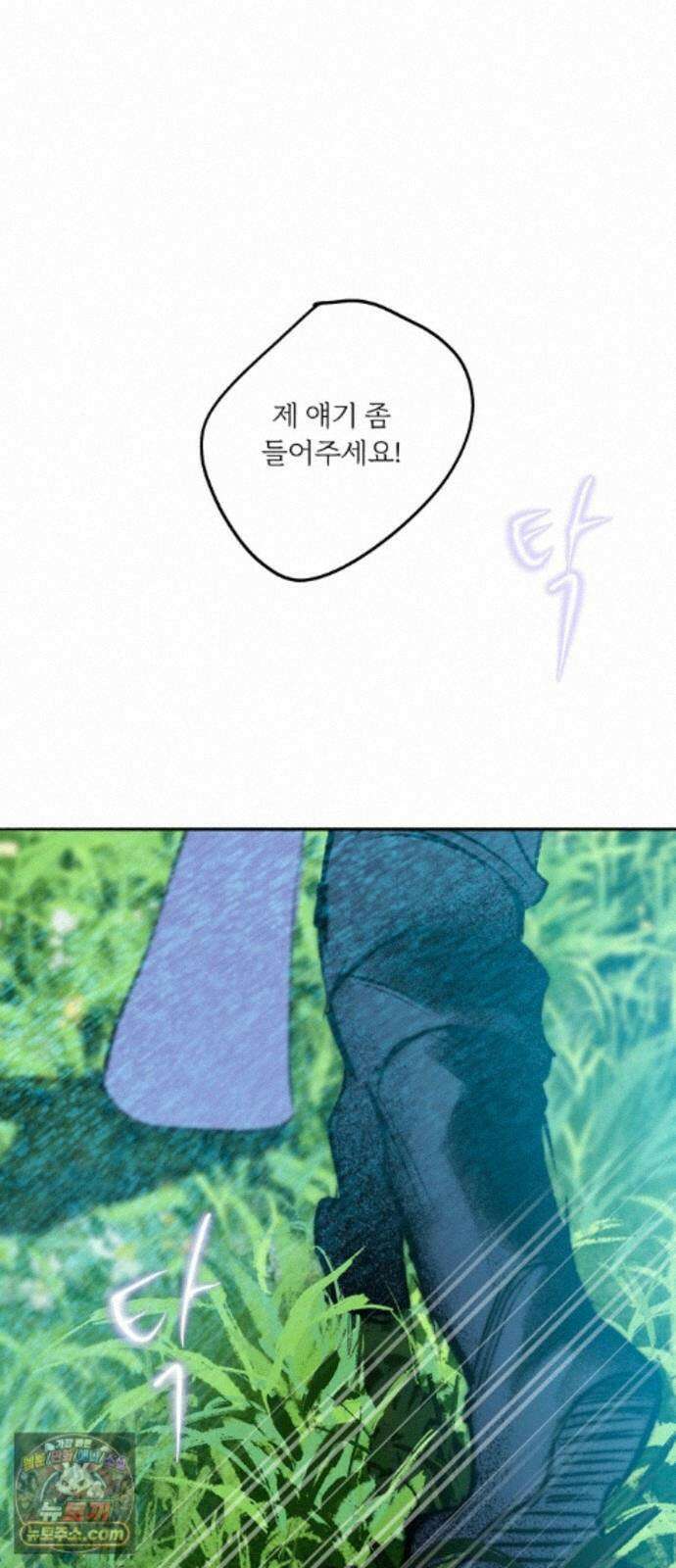 비밀의 정원 31화 2
