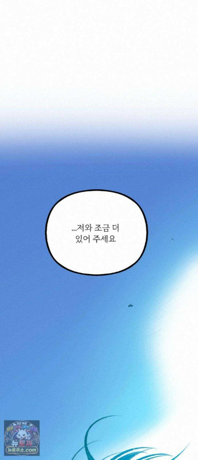 비밀의 정원 31화 5