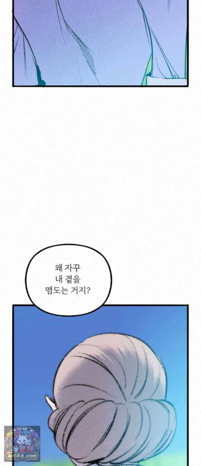 비밀의 정원 31화 10