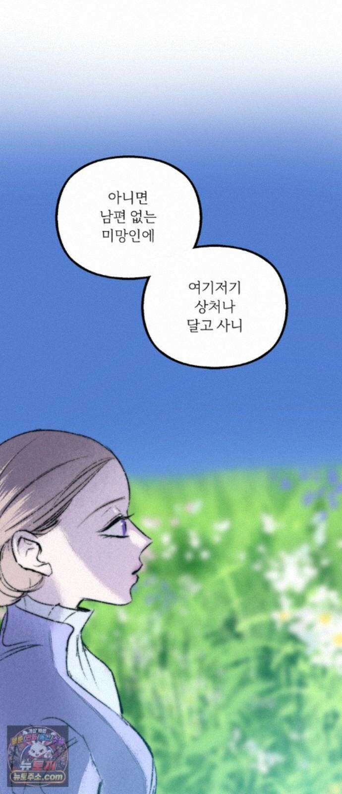비밀의 정원 31화 14