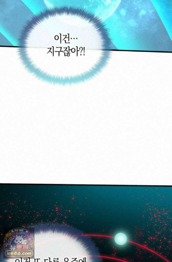 유일무이의 네크로맨서 116화 5