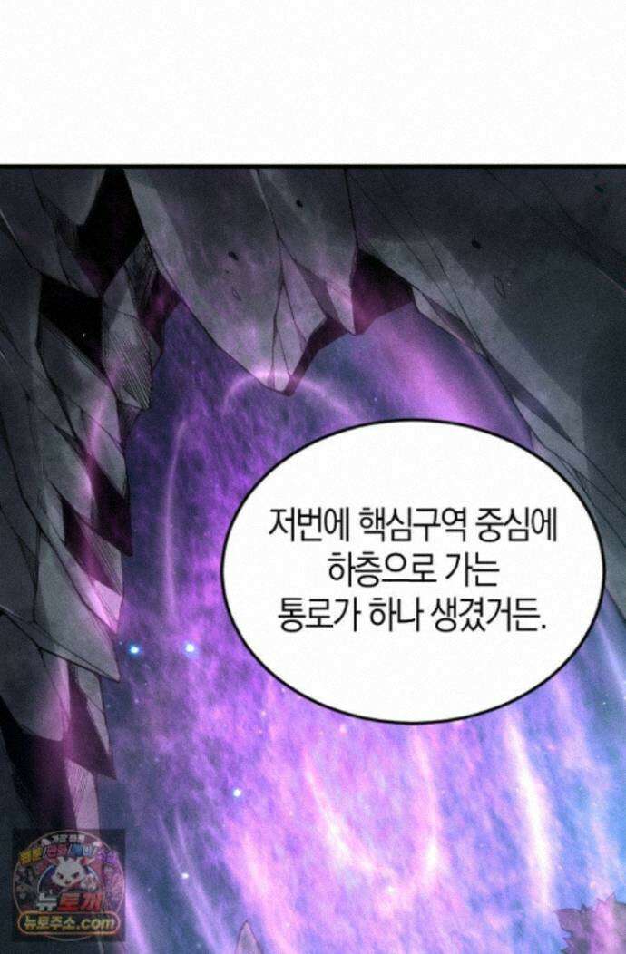 유일무이의 네크로맨서 116화 16