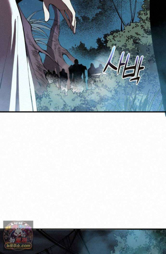 유일무이의 네크로맨서 116화 23