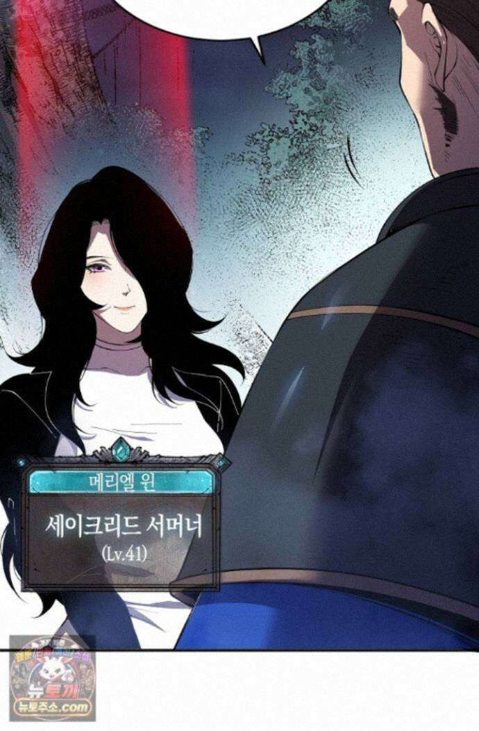 유일무이의 네크로맨서 116화 35