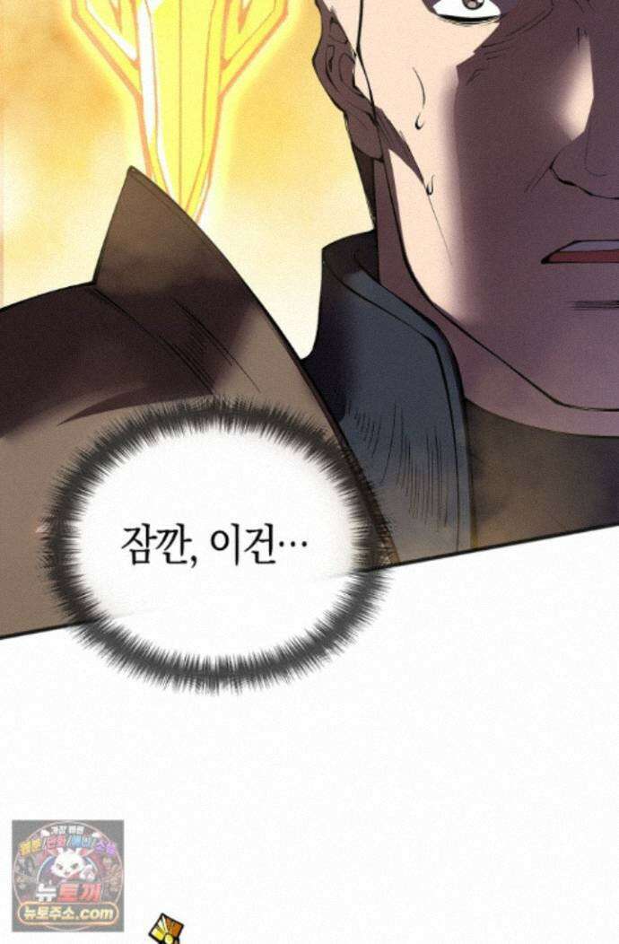 유일무이의 네크로맨서 116화 39