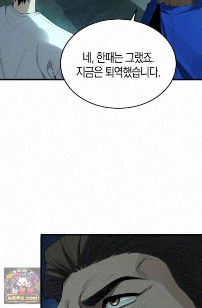 유일무이의 네크로맨서 116화 42