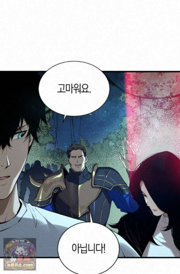 유일무이의 네크로맨서 116화 49