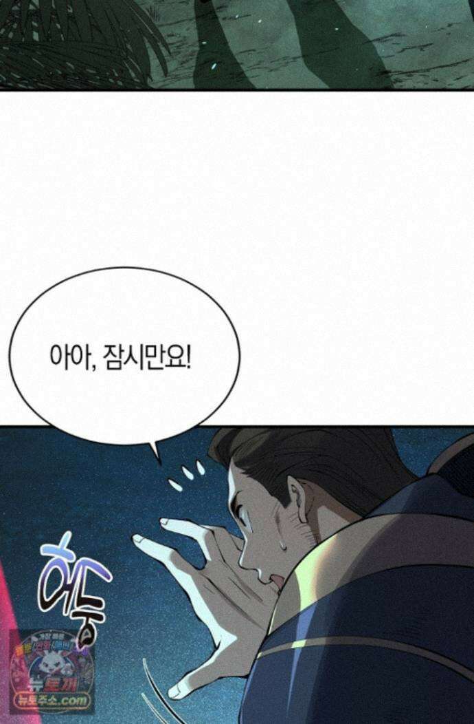유일무이의 네크로맨서 116화 51