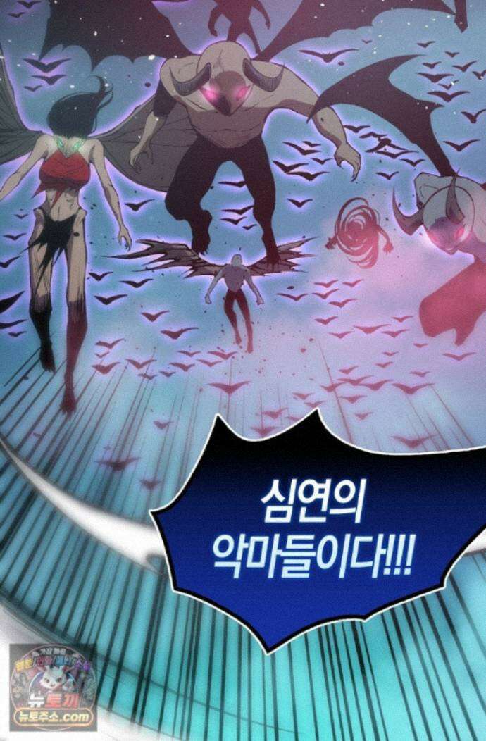 유일무이의 네크로맨서 116화 63