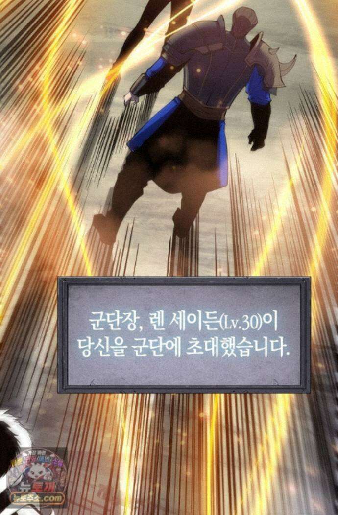 유일무이의 네크로맨서 116화 72