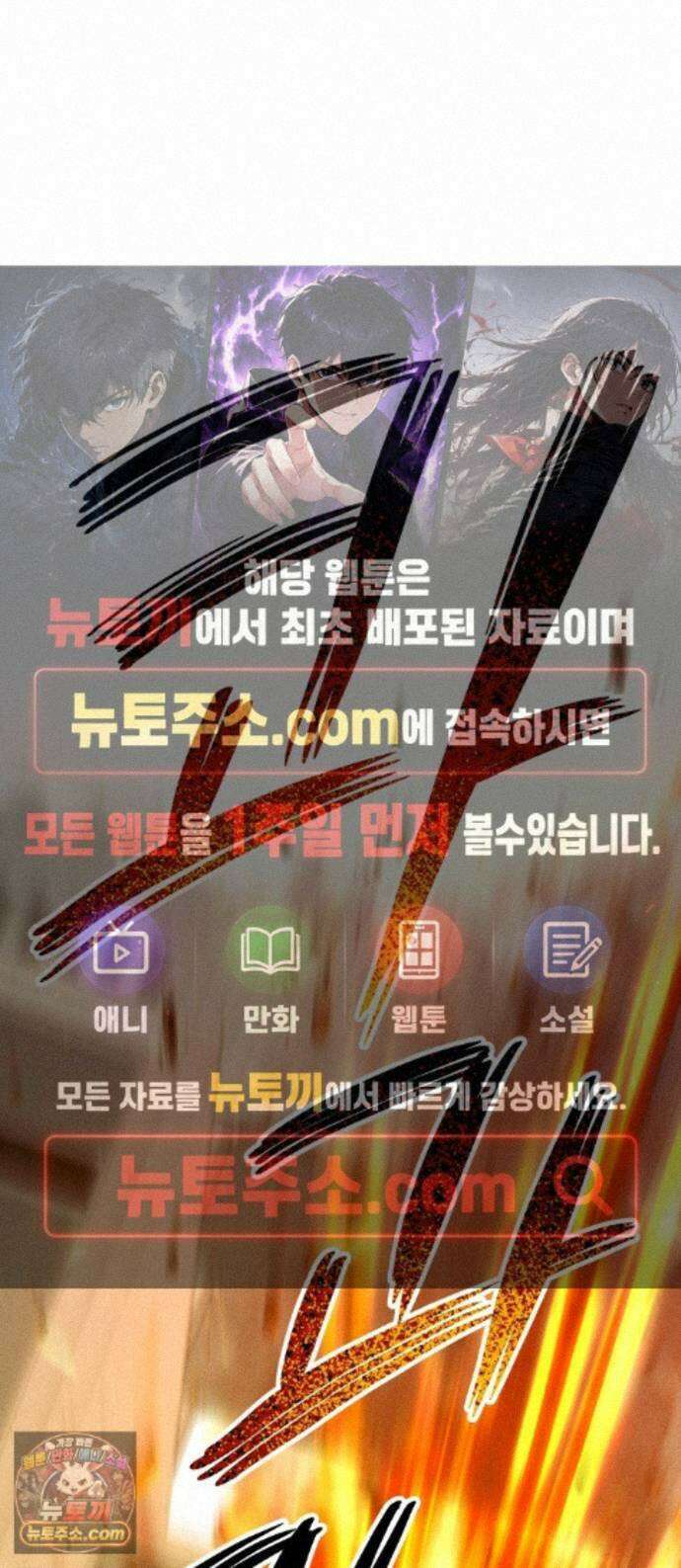좀비떼로 50화 1