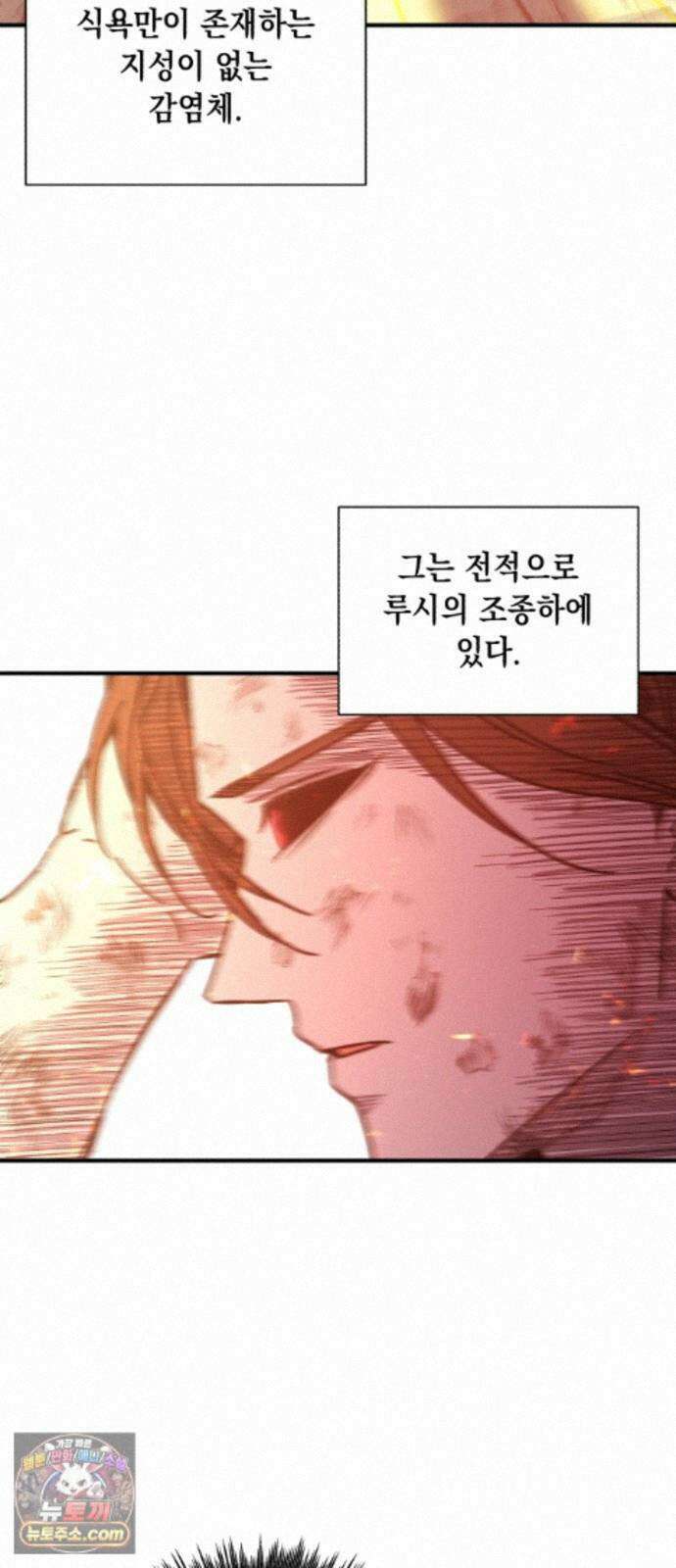 좀비떼로 50화 4