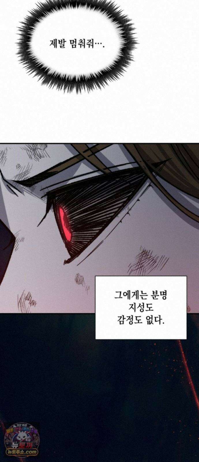 좀비떼로 50화 5