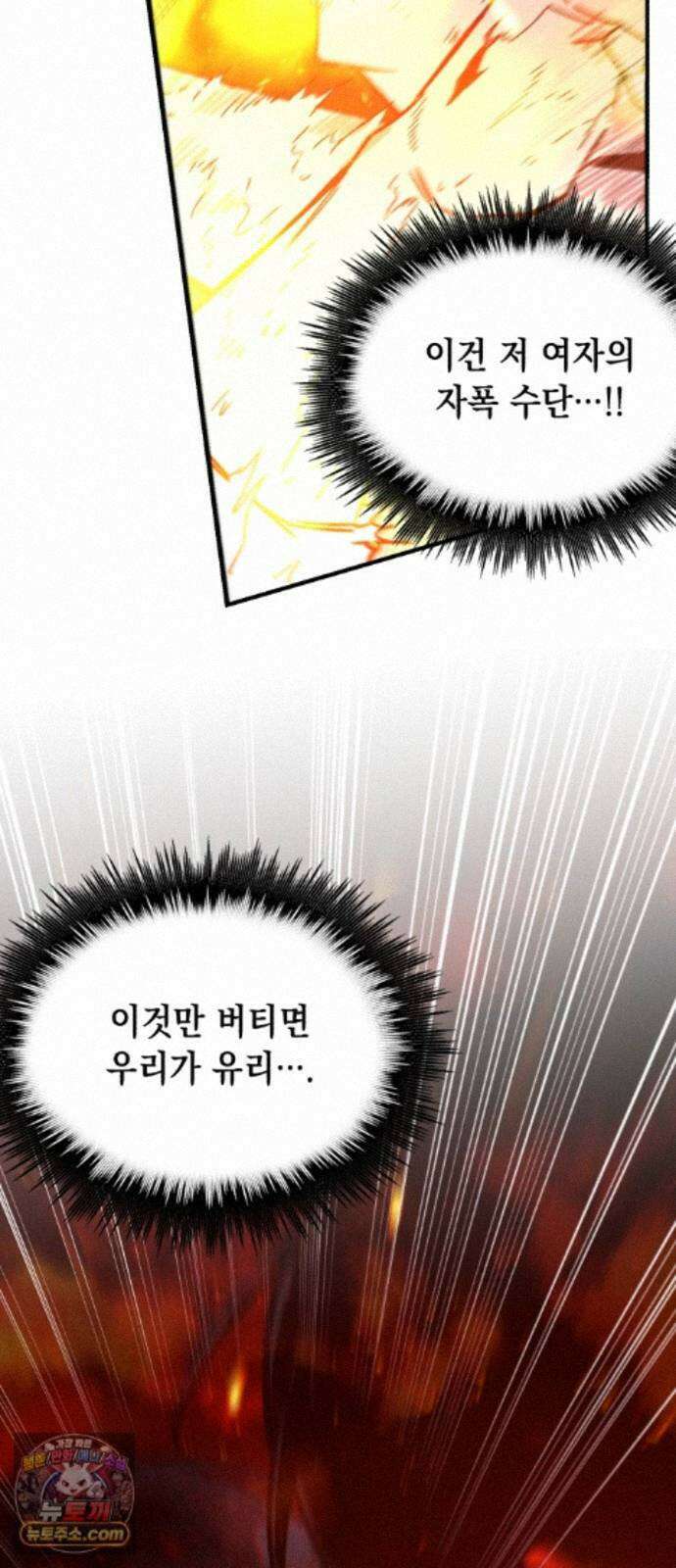 좀비떼로 50화 10