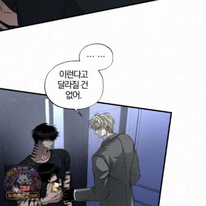 운룡풍호 34화 3
